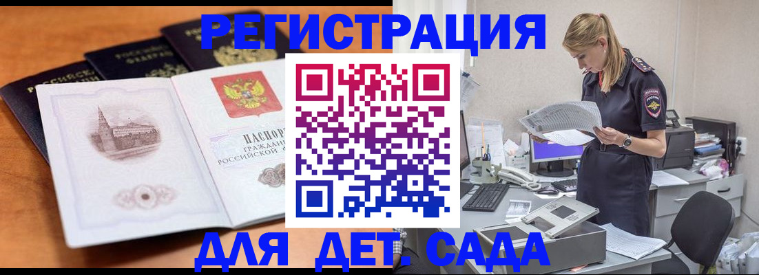 прописка паспорт в Ульяновской области