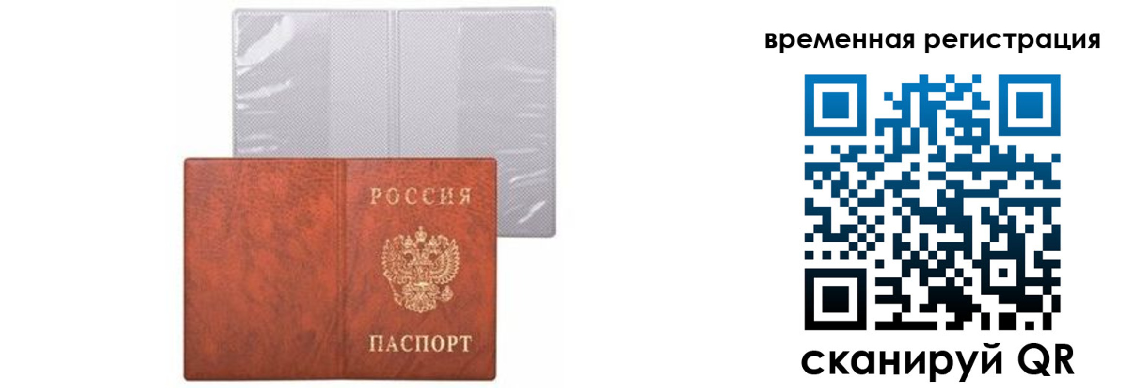 временная регистрация купить в Ульяновской области