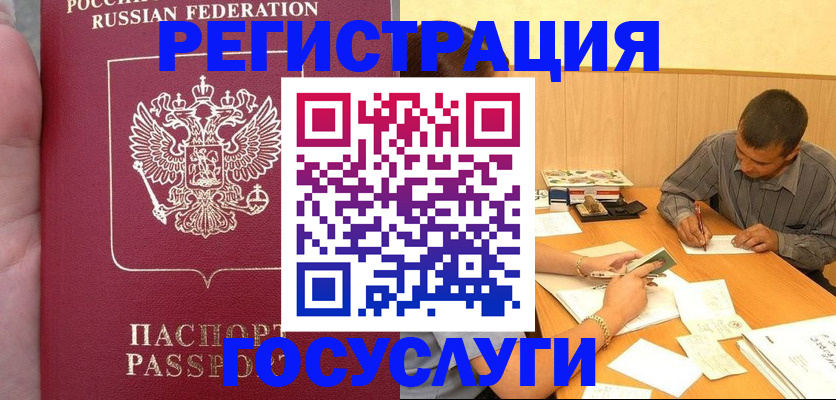 временная регистрация законно в Ульяновской области