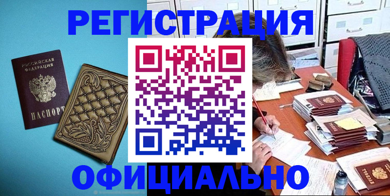 прописка в квартире в Ульяновской области