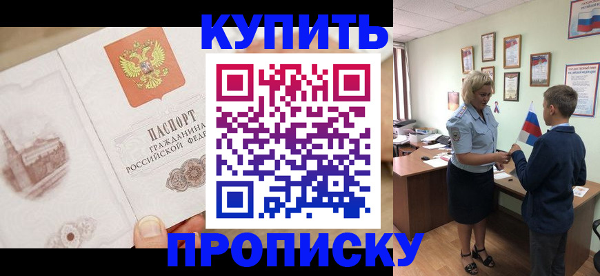 временная регистрация в квартире в Ульяновской области