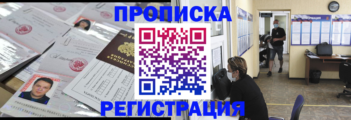 временная регистрация 2025 в Ульяновской области