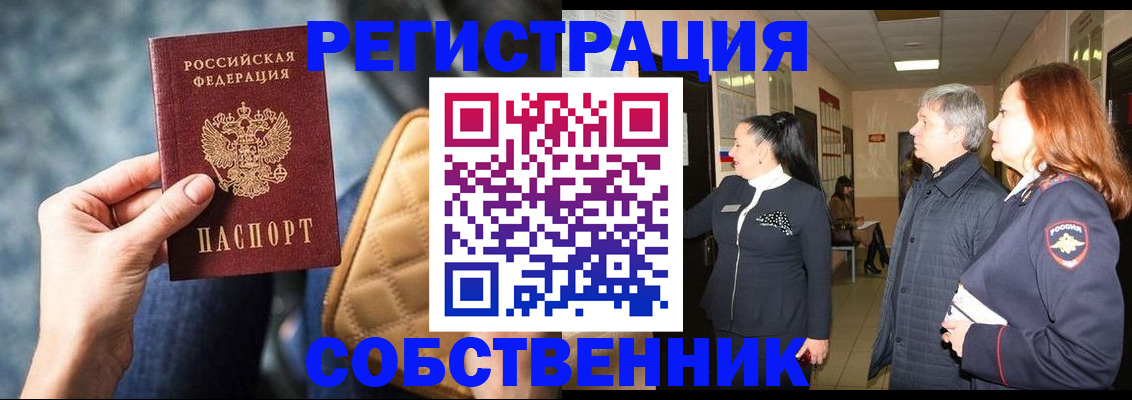 прописка в Ульяновской области