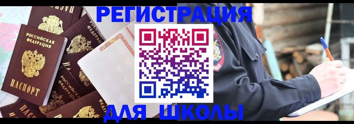 прописка иностранных граждан в Ульяновской области